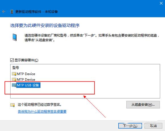 Win10老提示无法识别的usb设备的解决方案