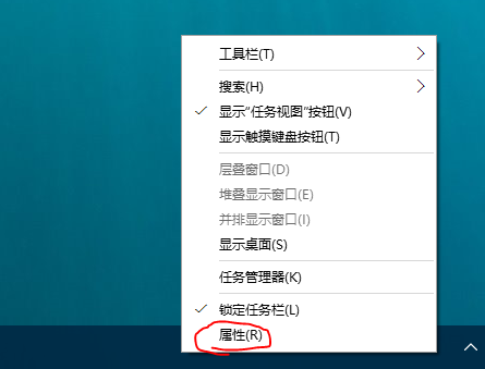 教你win10如何隐藏任务栏