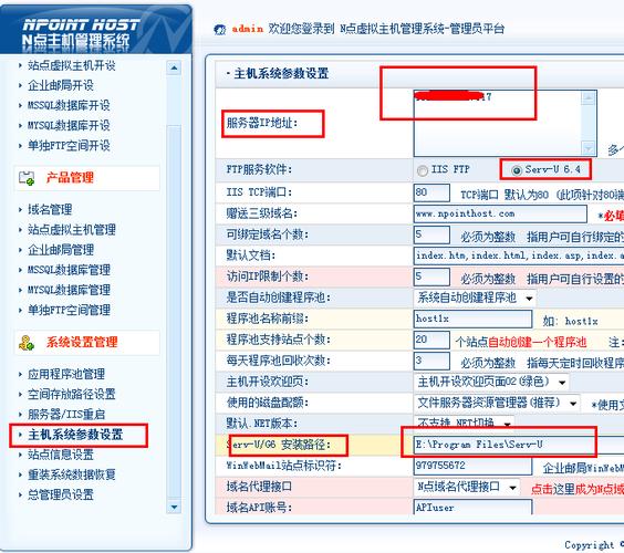 虚拟主机免费空间使用怎么管理的