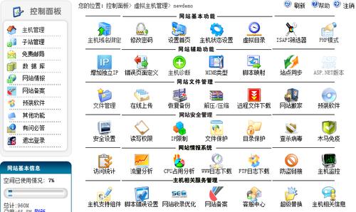 云虚拟主机系统选择要注意什么